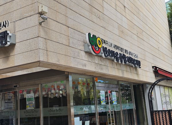 번오마을종합사회복지관 이미지