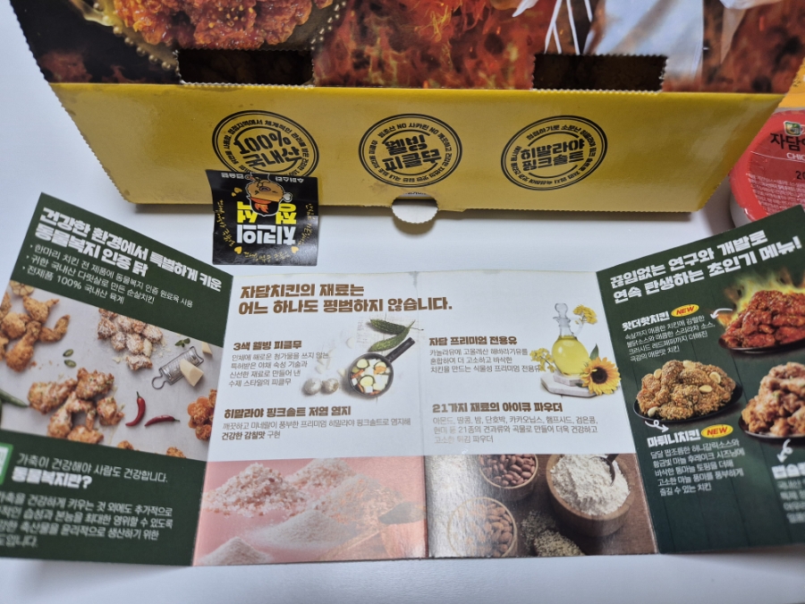 자담치킨장림점 이미지