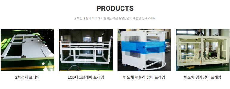 (주)청명산업 이미지