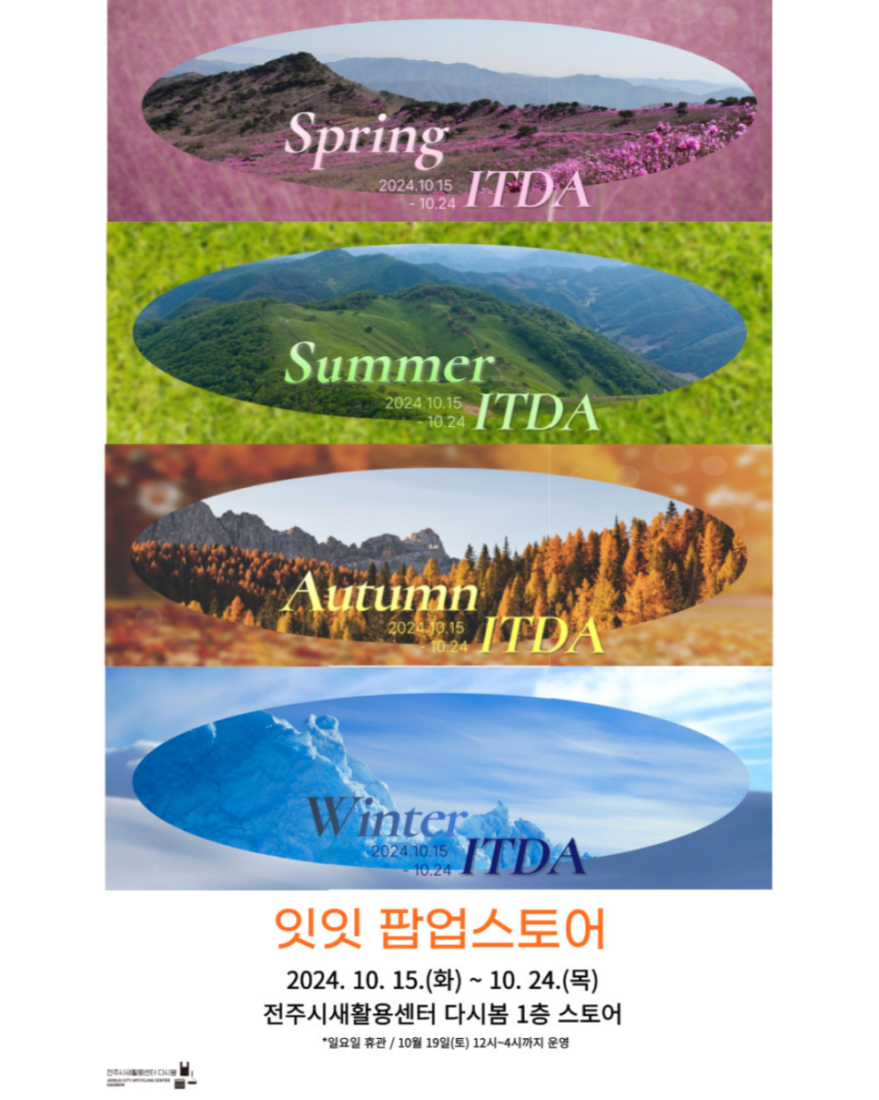 잇잇 이미지