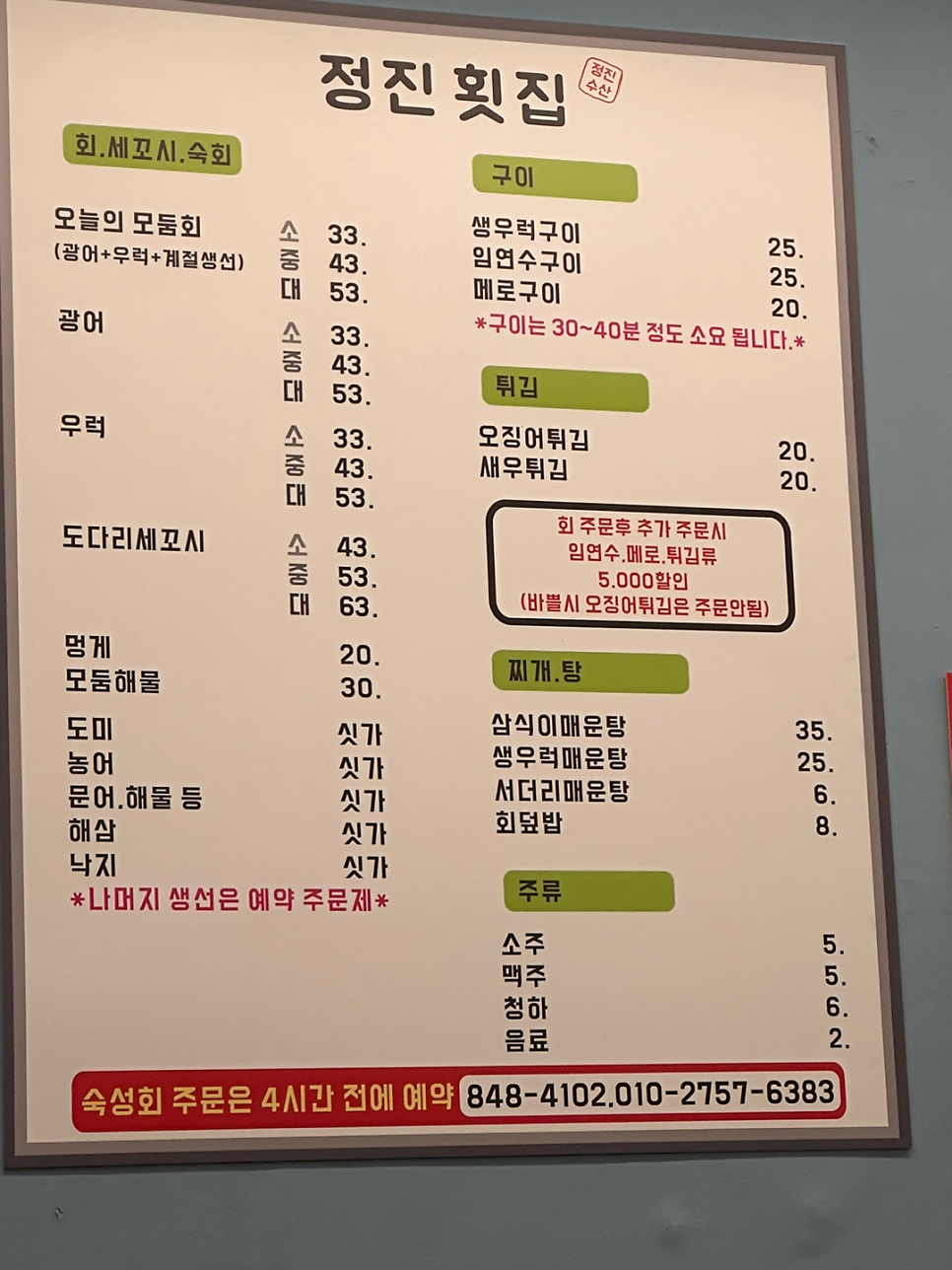 정진수산 이미지