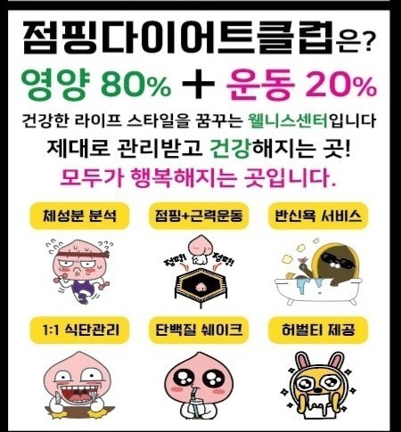 점핑타임 이미지
