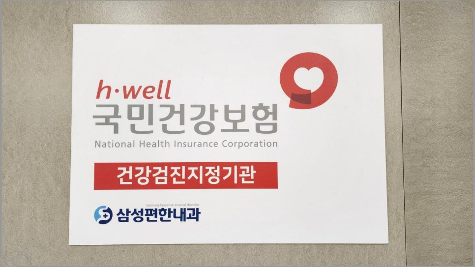 가장편한내과의원 이미지
