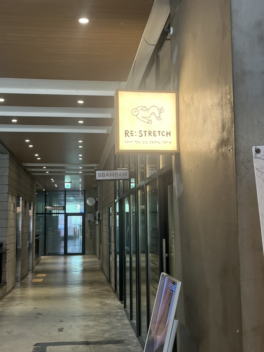 리스트레치 이미지