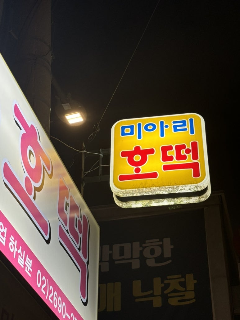후무후무 이미지