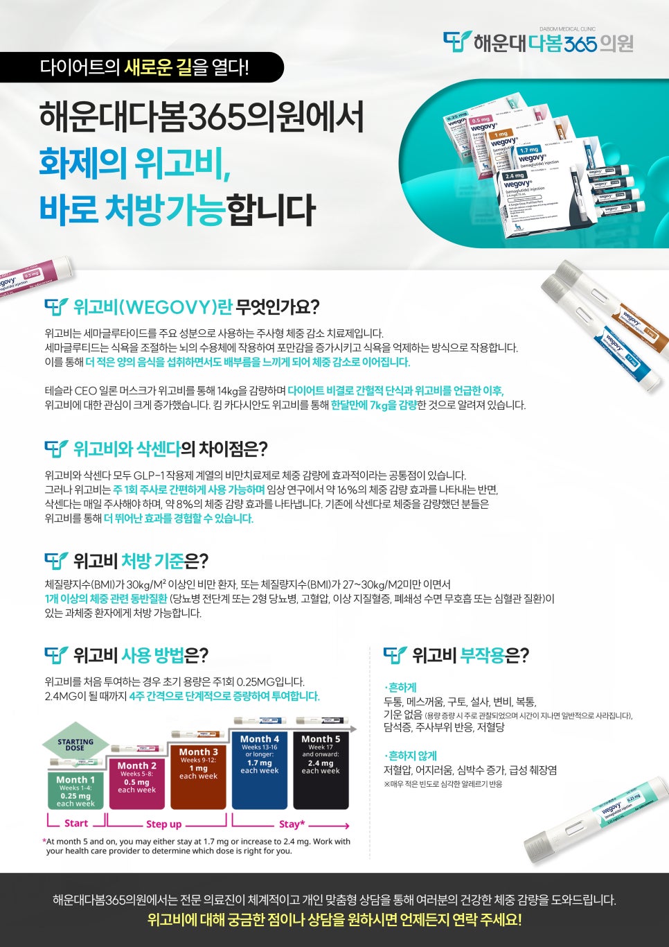 다봄365의원 이미지