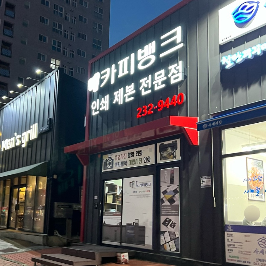 카피뱅크 이미지