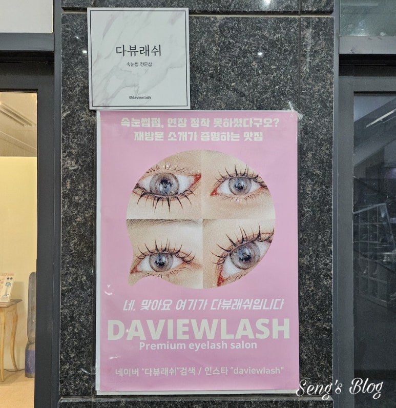 다뷰래쉬 이미지