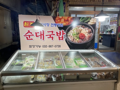 맛조은곱창 이미지