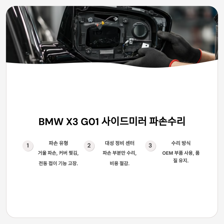 대성부분정비 이미지