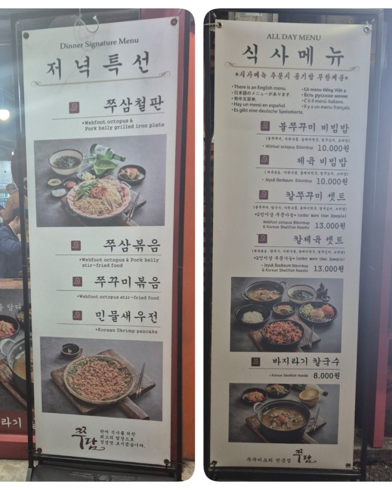쭈담 시청북창점 이미지