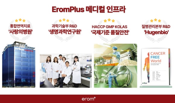 이롬바이오 이미지