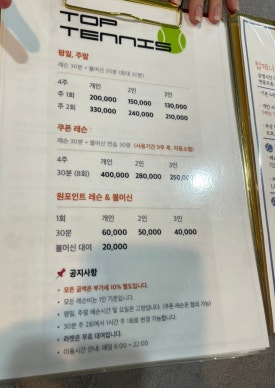 탑테니스옥수점 이미지