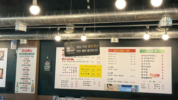 돼지네고기집 이미지