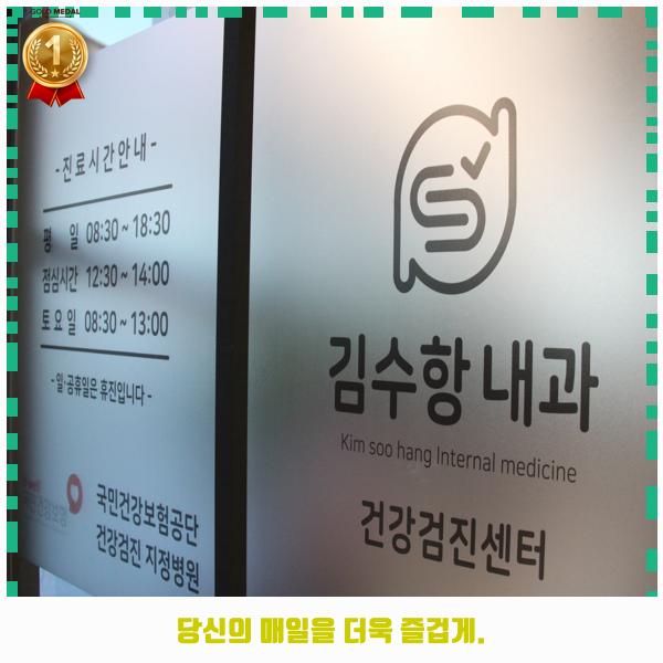 김수항내과 이미지