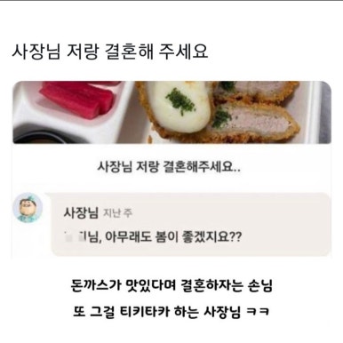 카츠소바미누 이미지