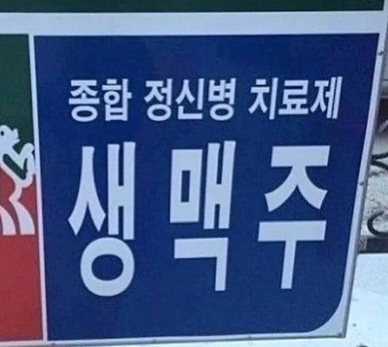 만복국수종로 이미지