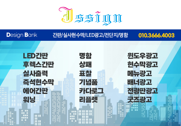 삼진광고사 이미지