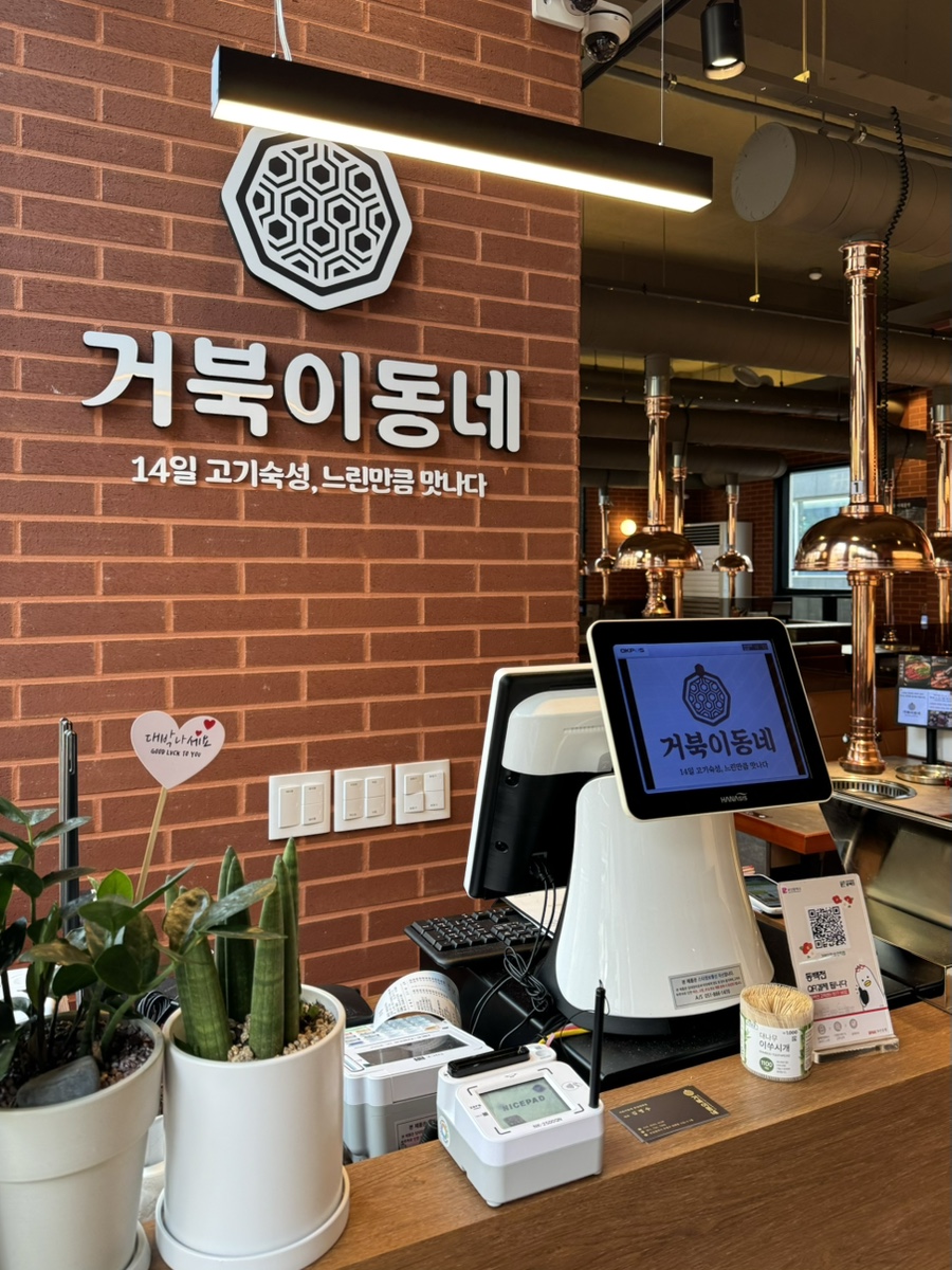 거북이동네 민락점 이미지
