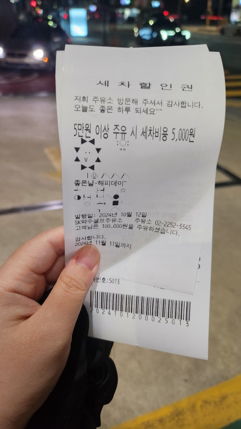 약수주유소 이미지