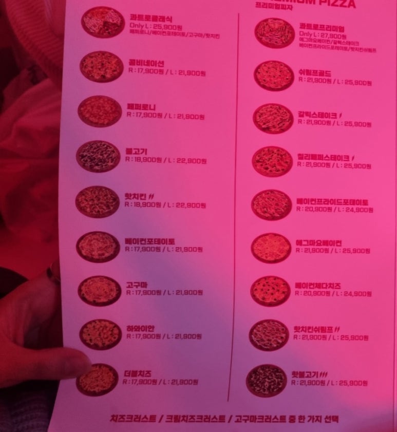잇츠피자호평 이미지