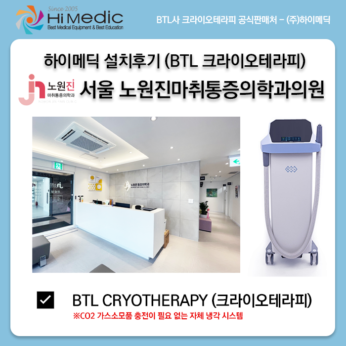 하이마취통증의학과의원 이미지