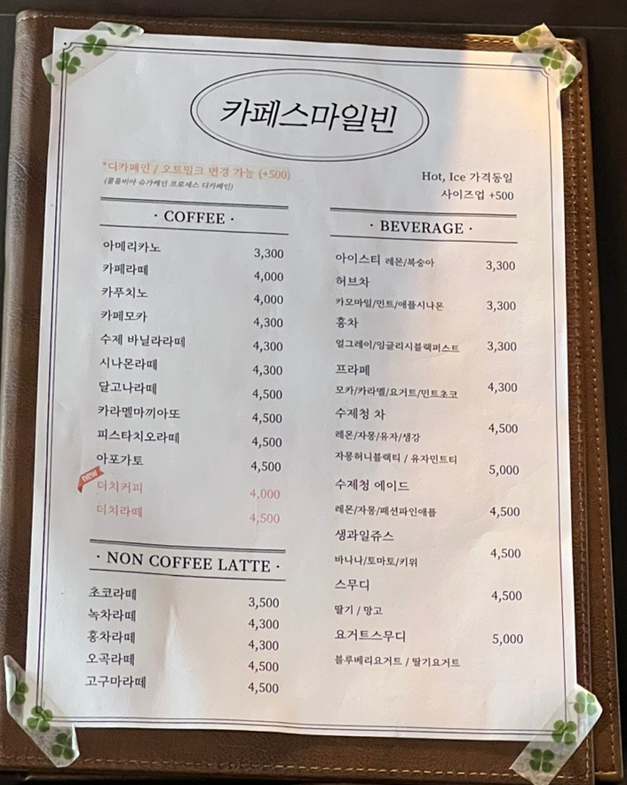 스마일빈 이미지