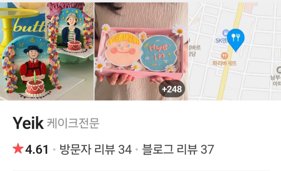 예이크 이미지