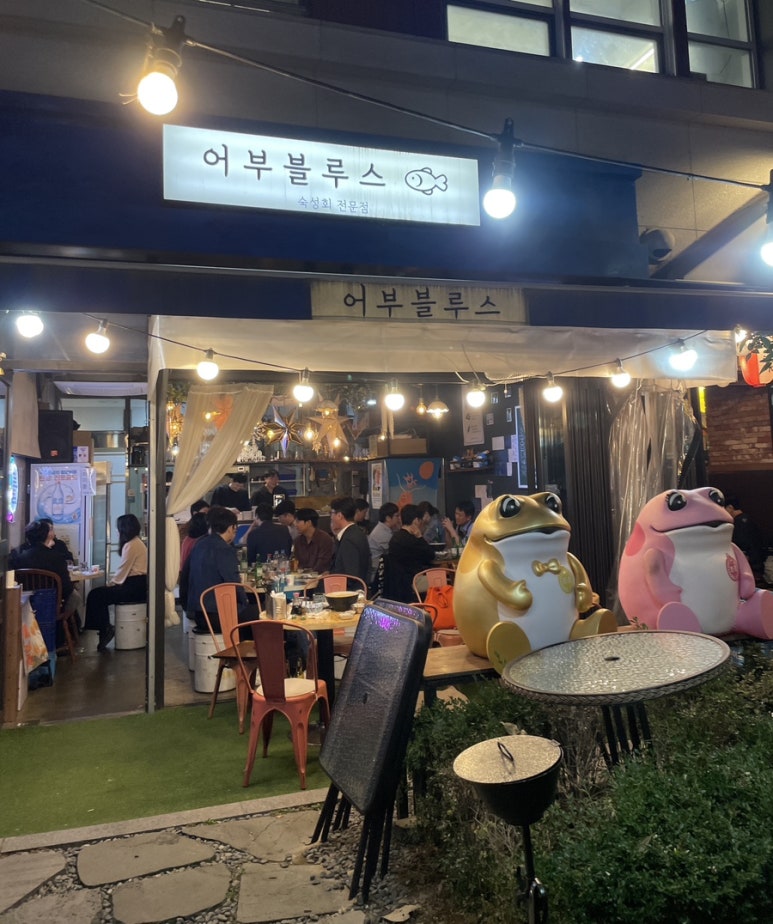 어부블루스마곡 이미지