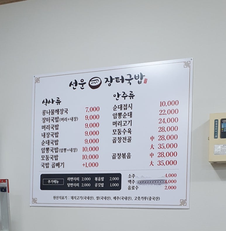 선운장터국밥 이미지
