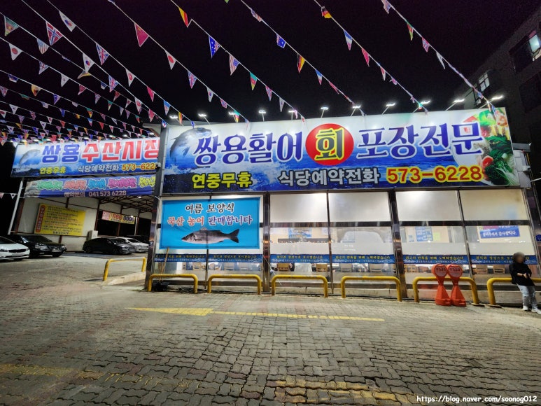쌍용수산시장 이미지