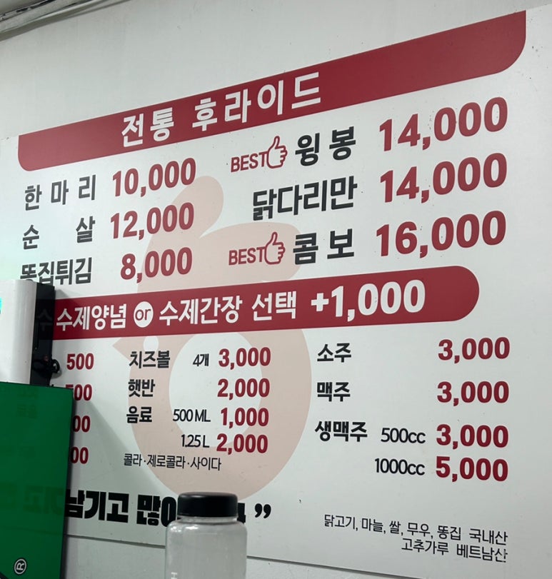 평리통닭 이미지