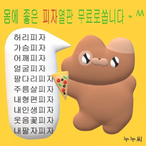 도치피자 장충 이미지