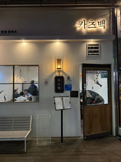 카츠백오산점 이미지