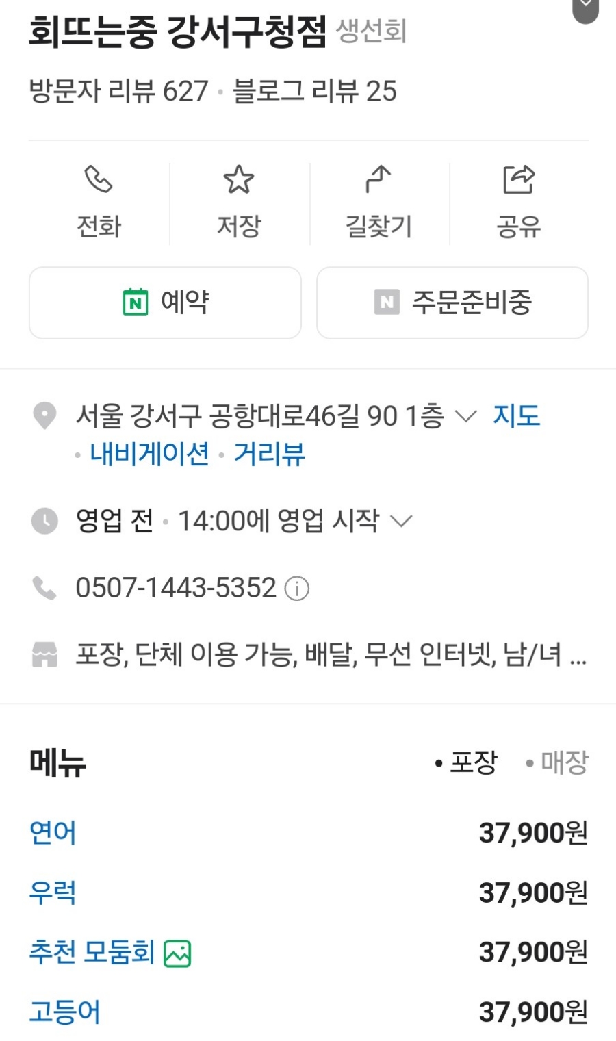 회뜨는중 이미지