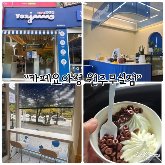 카페요아정원주 이미지