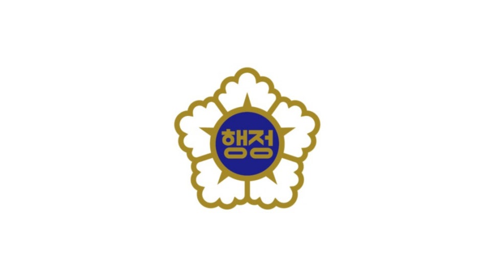 신화행정사사무소 이미지