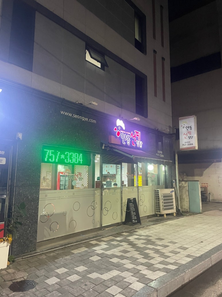 안동선계 이미지