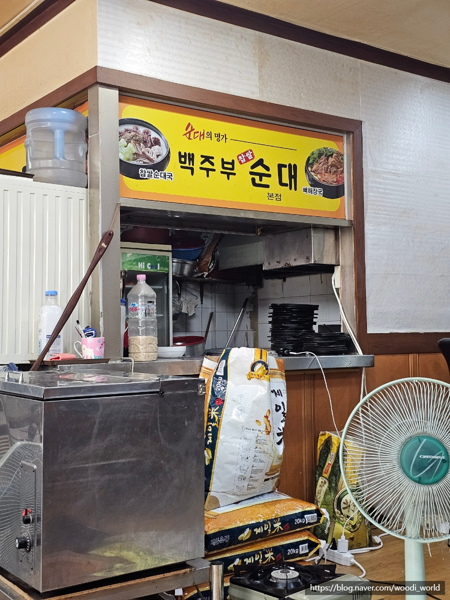 백주부찹쌀순대 이미지