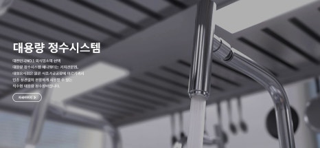 정수기마을 이미지