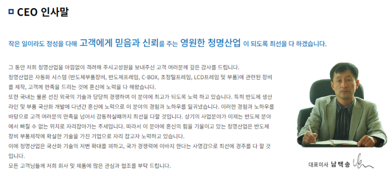 (주)청명산업 이미지