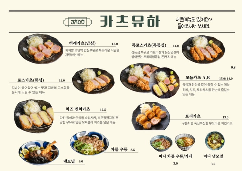차림돈까스 이미지
