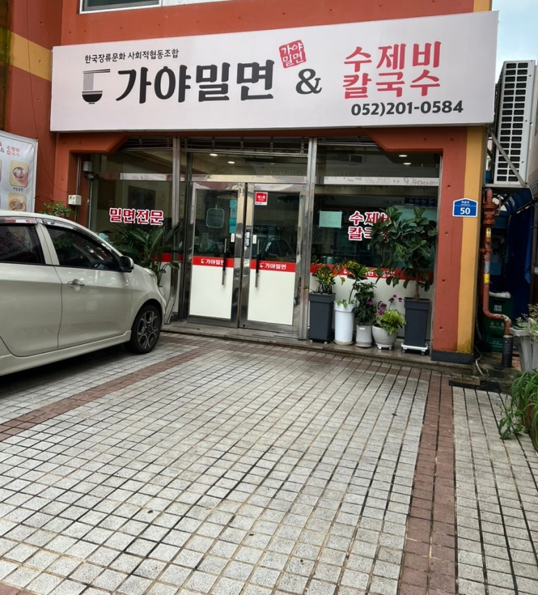 한국장류문화사회적협동조합 이미지