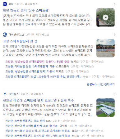 에코에너지팜 이미지