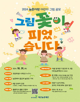농촌사랑 이미지