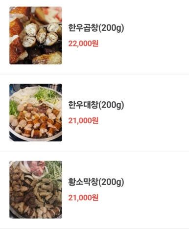 포항황소곱창 이미지