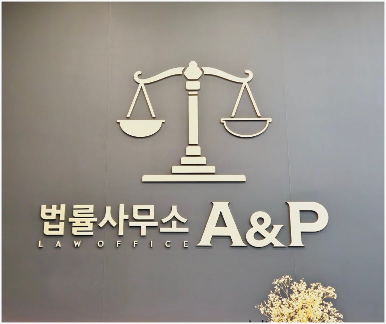 법률사무소에임 이미지