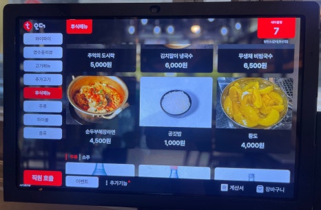 왕탄완벌구이 이미지