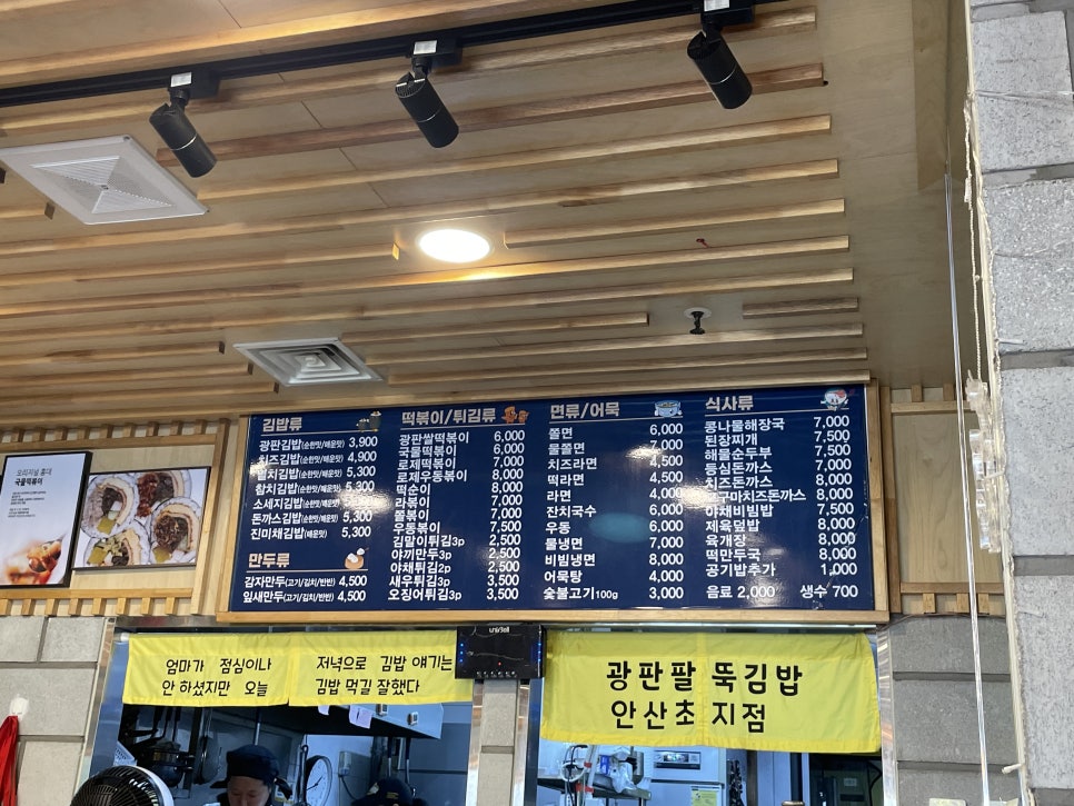 광판팔뚝김밥안산 이미지