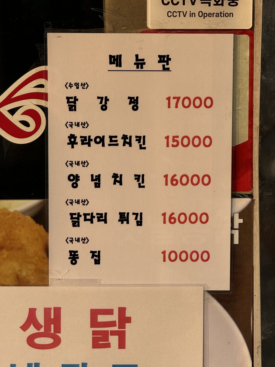 남송닭집 이미지